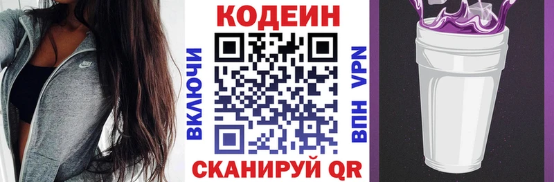 Кодеиновый сироп Lean напиток Lean (лин)  где продают   KRAKEN сайт  Разумное 